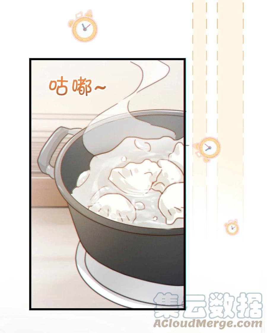 溺酒 014 怎么还不交女朋友啊。 第40页