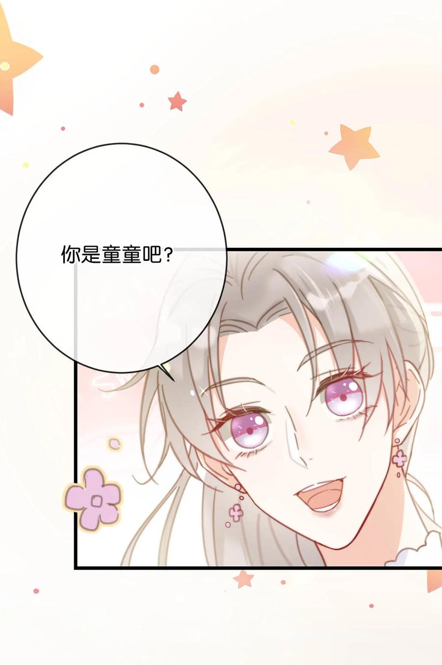 溺酒 014 怎么还不交女朋友啊。 第5页