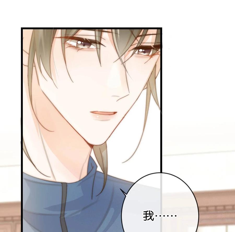 溺酒 015 我想离开了。 第16页
