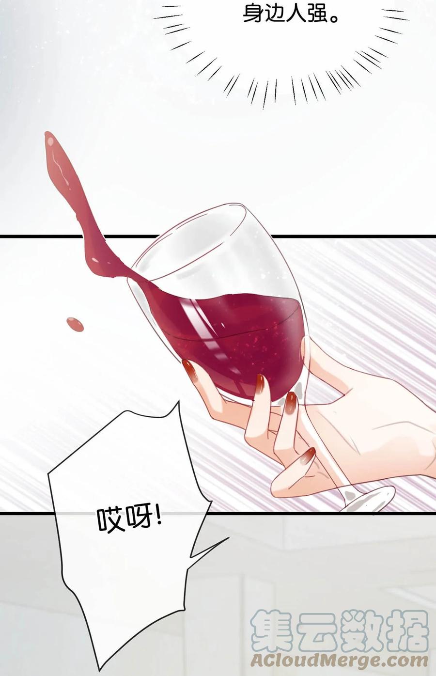 溺酒 015 我想离开了。 第45页