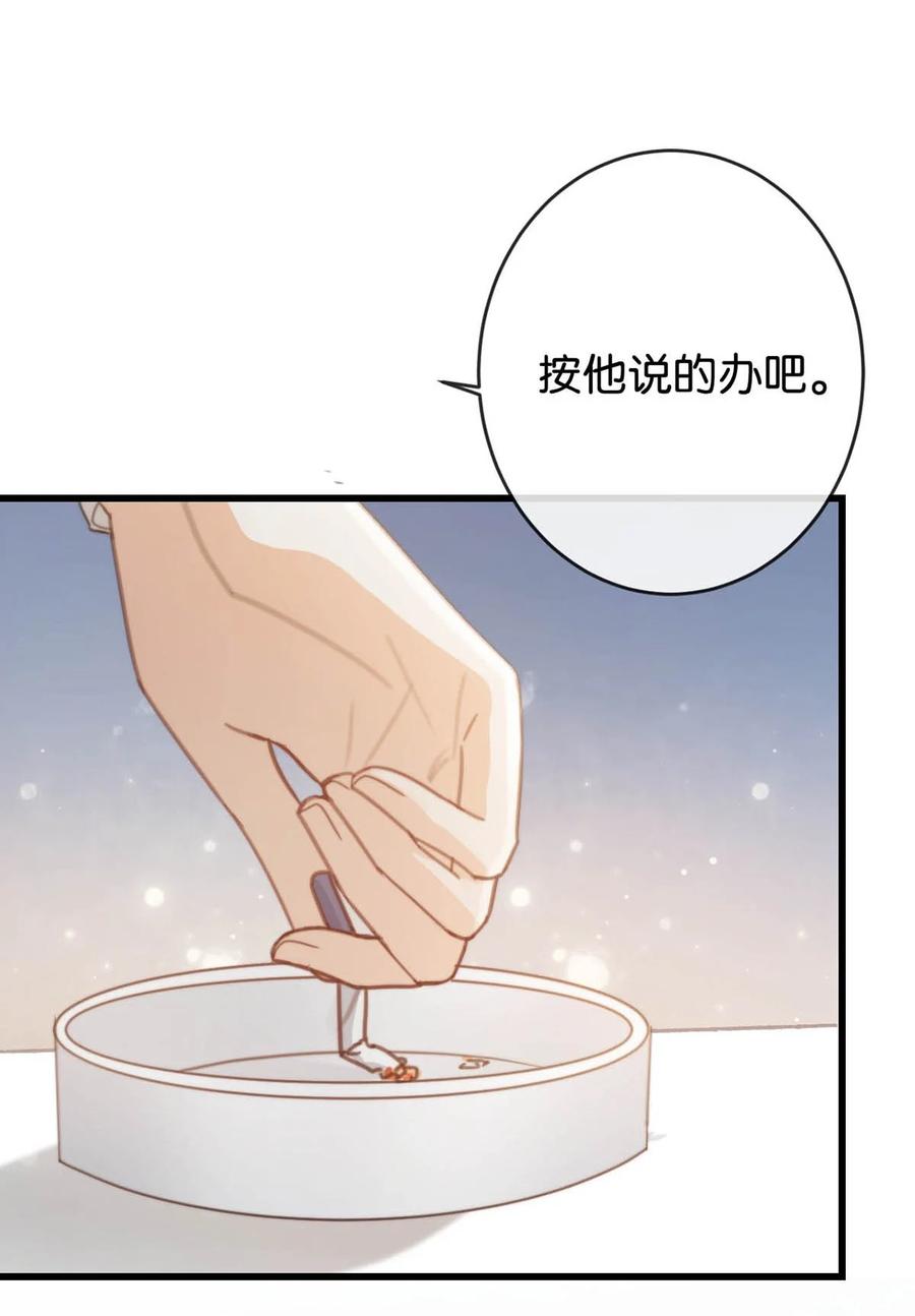 溺酒 015 我想离开了。 第29页