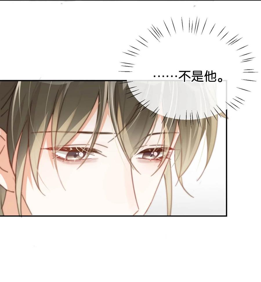 溺酒 015 我想离开了。 第7页