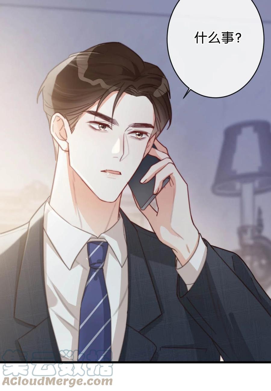 溺酒 015 我想离开了。 第27页