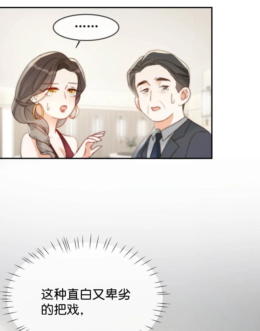 溺酒 015 我想离开了。 第52页