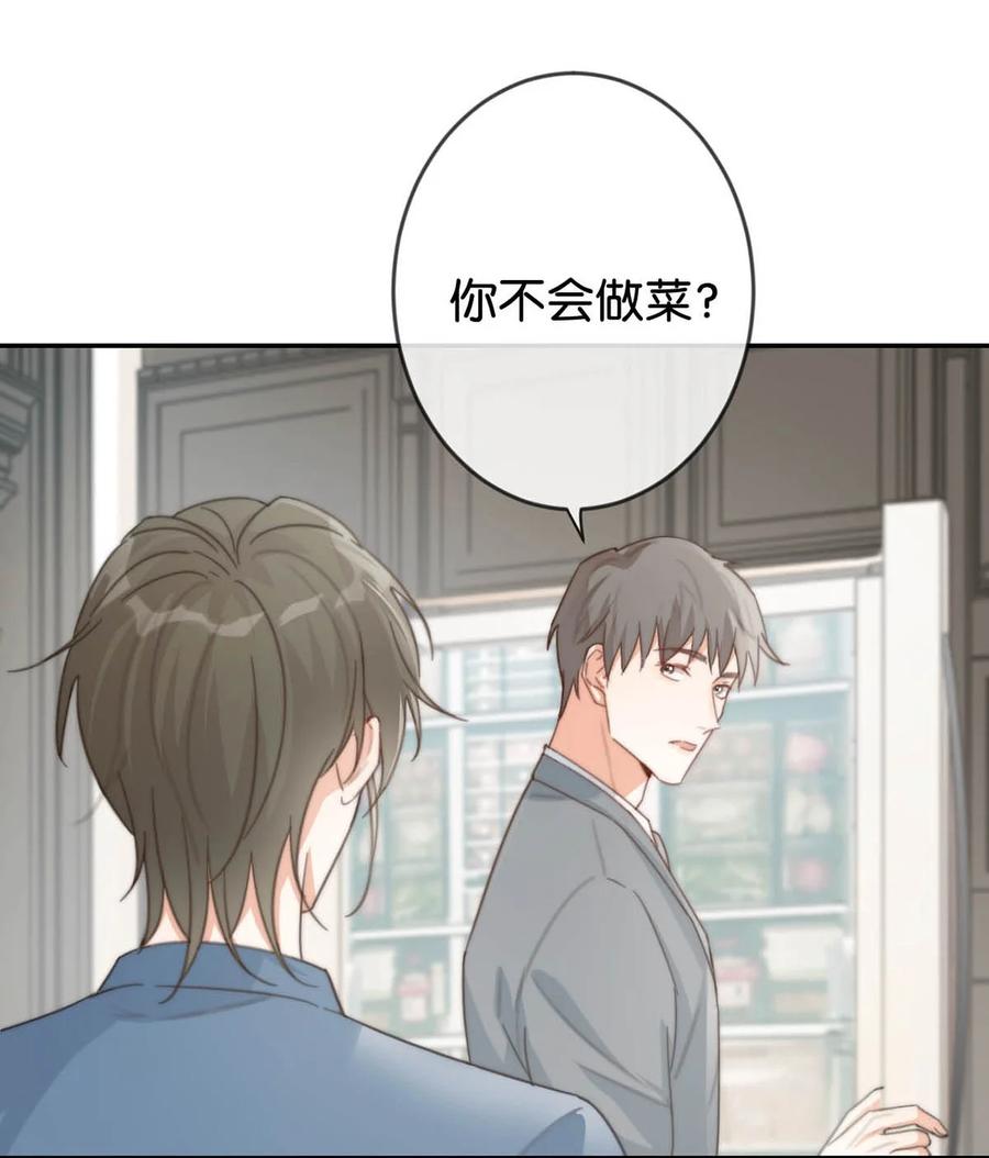 溺酒 015 我想离开了。 第11页