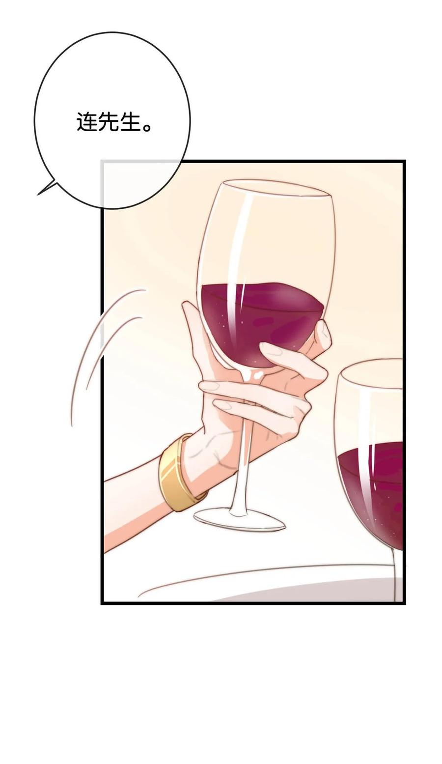 溺酒 015 我想离开了。 第40页