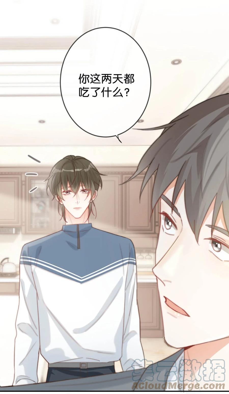 溺酒 015 我想离开了。 第9页
