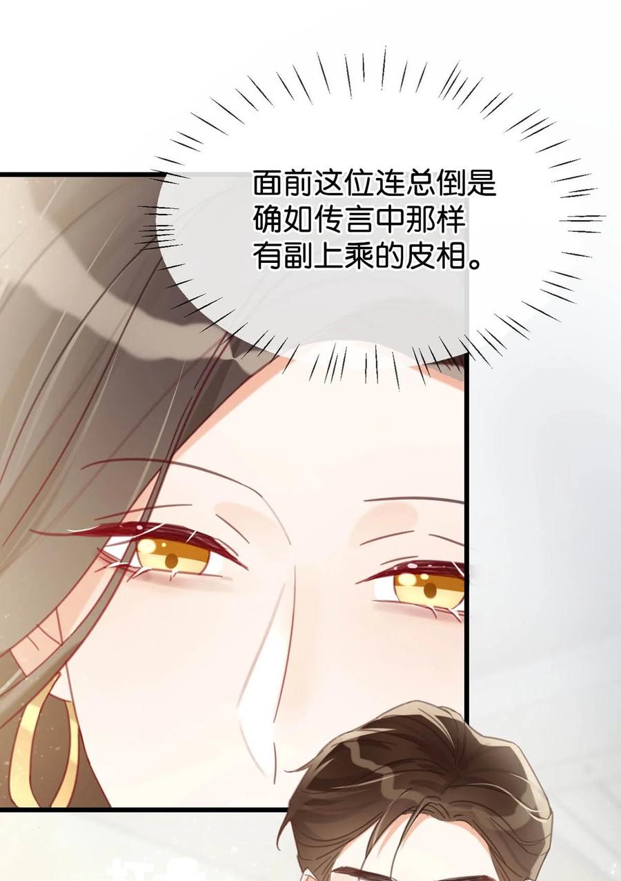 溺酒 015 我想离开了。 第43页