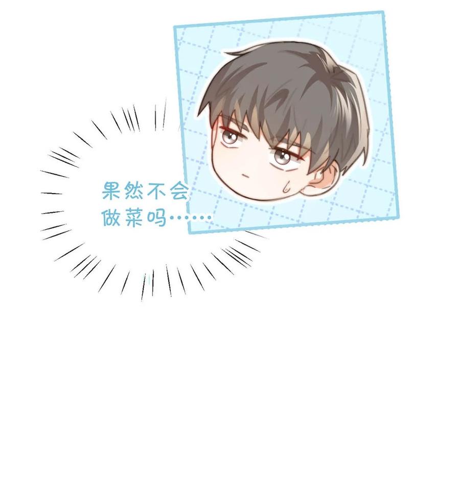 溺酒 015 我想离开了。 第13页