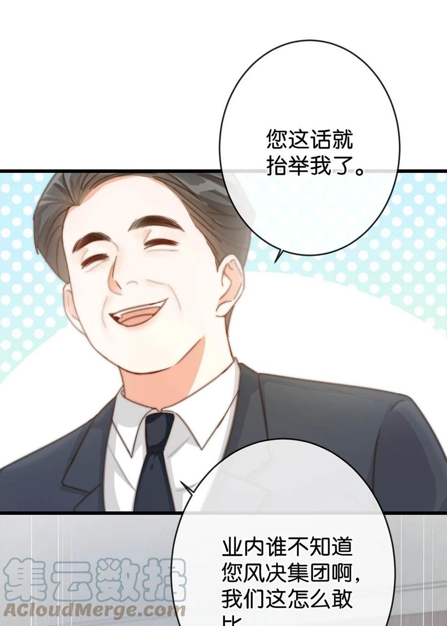 溺酒 015 我想离开了。 第36页