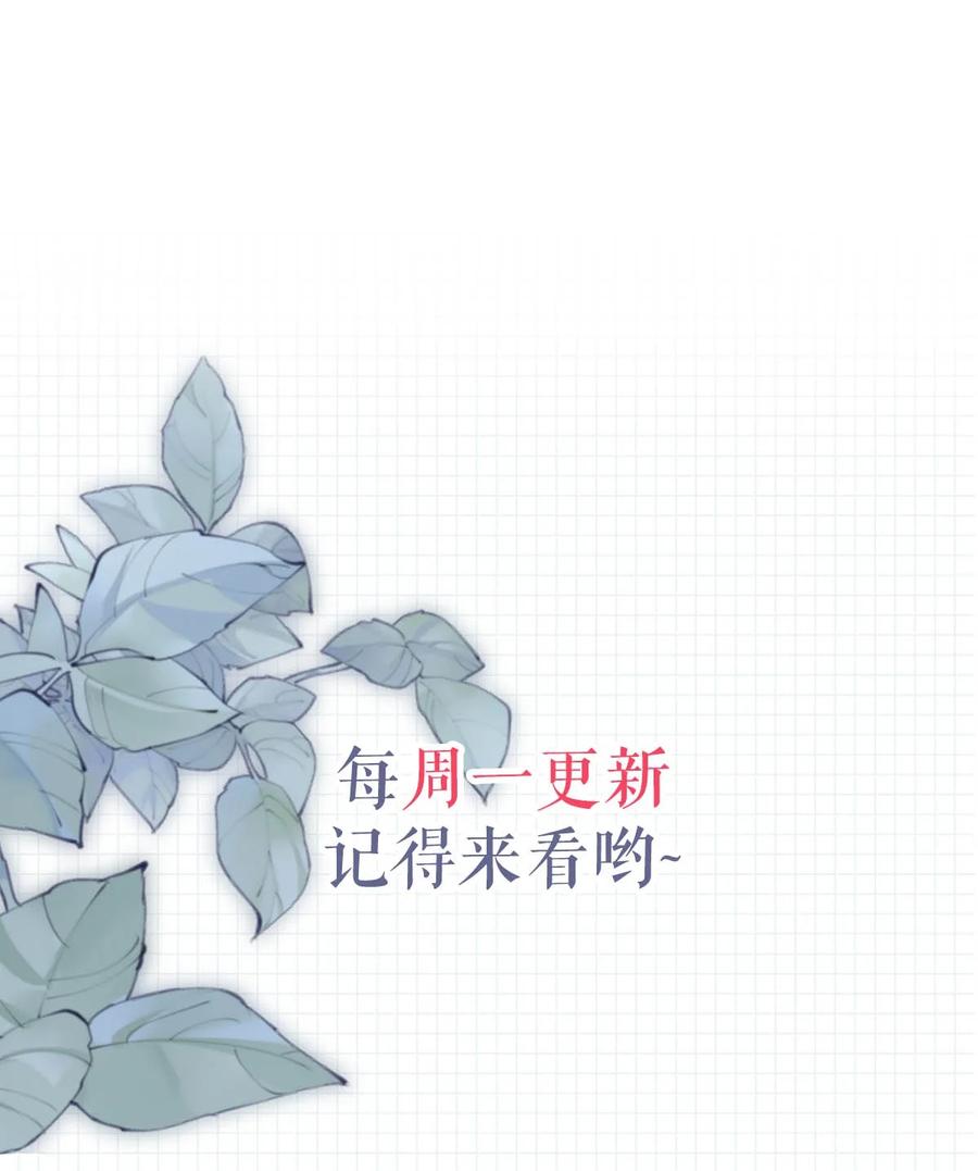 溺酒 015 我想离开了。 第55页