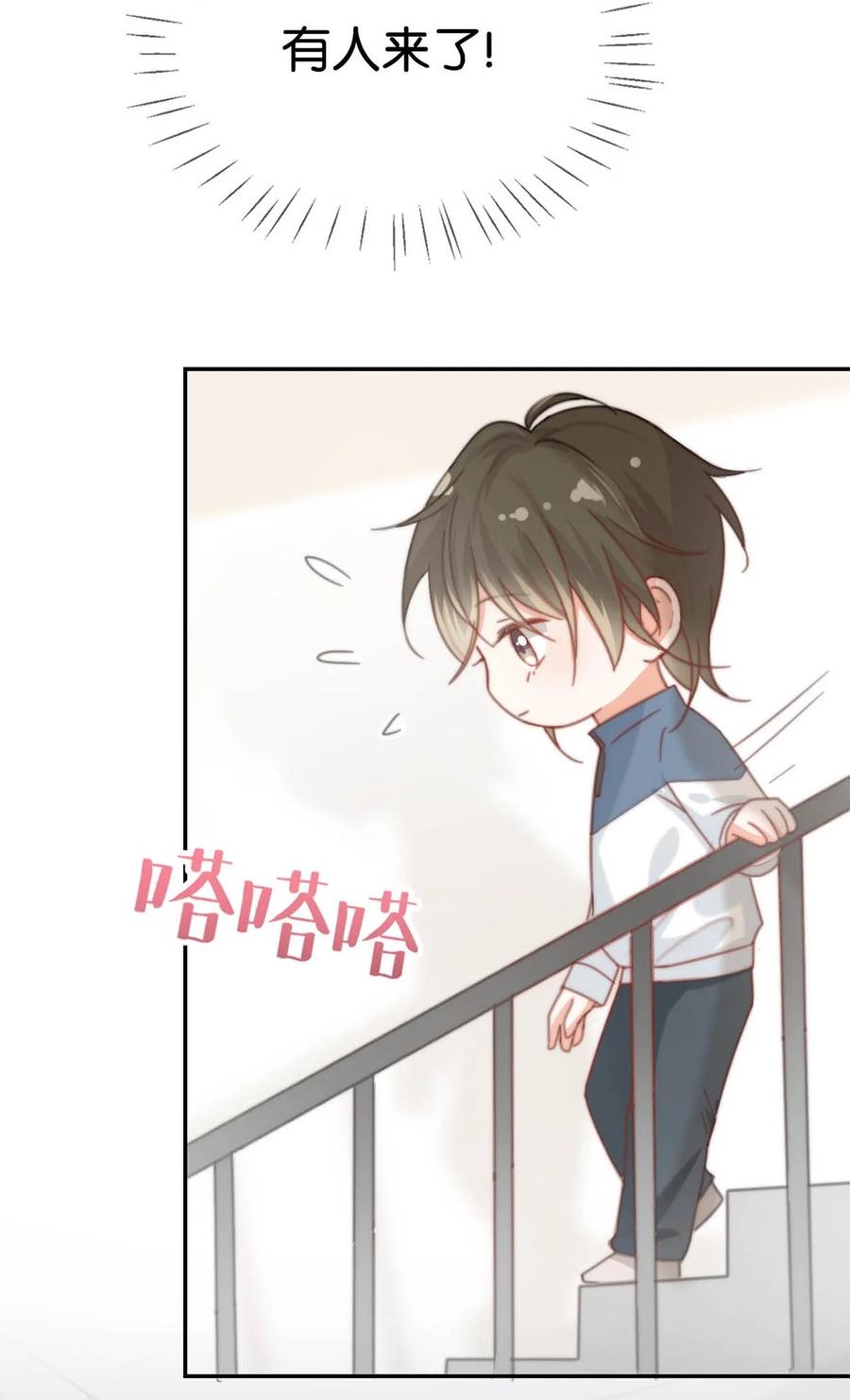 溺酒 015 我想离开了。 第5页