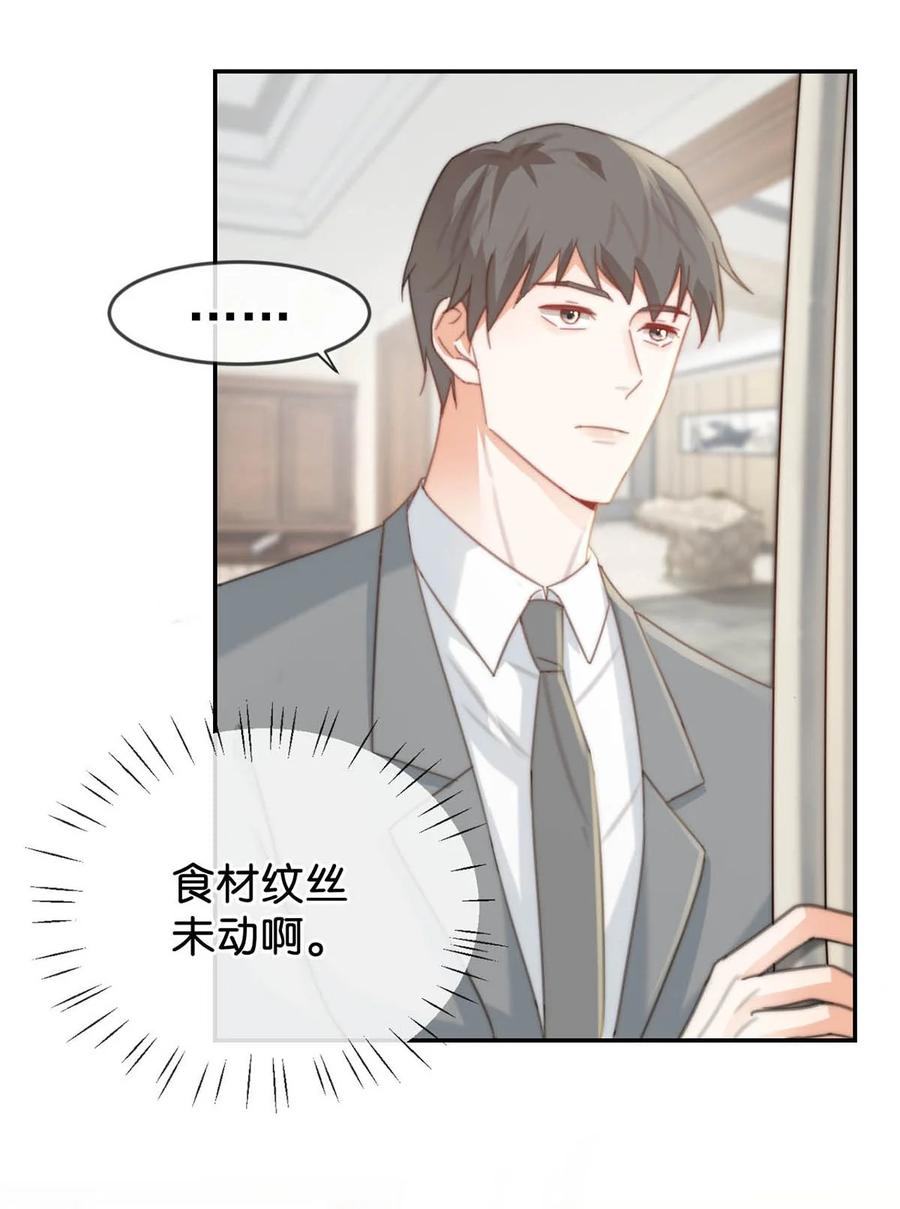 溺酒 015 我想离开了。 第8页