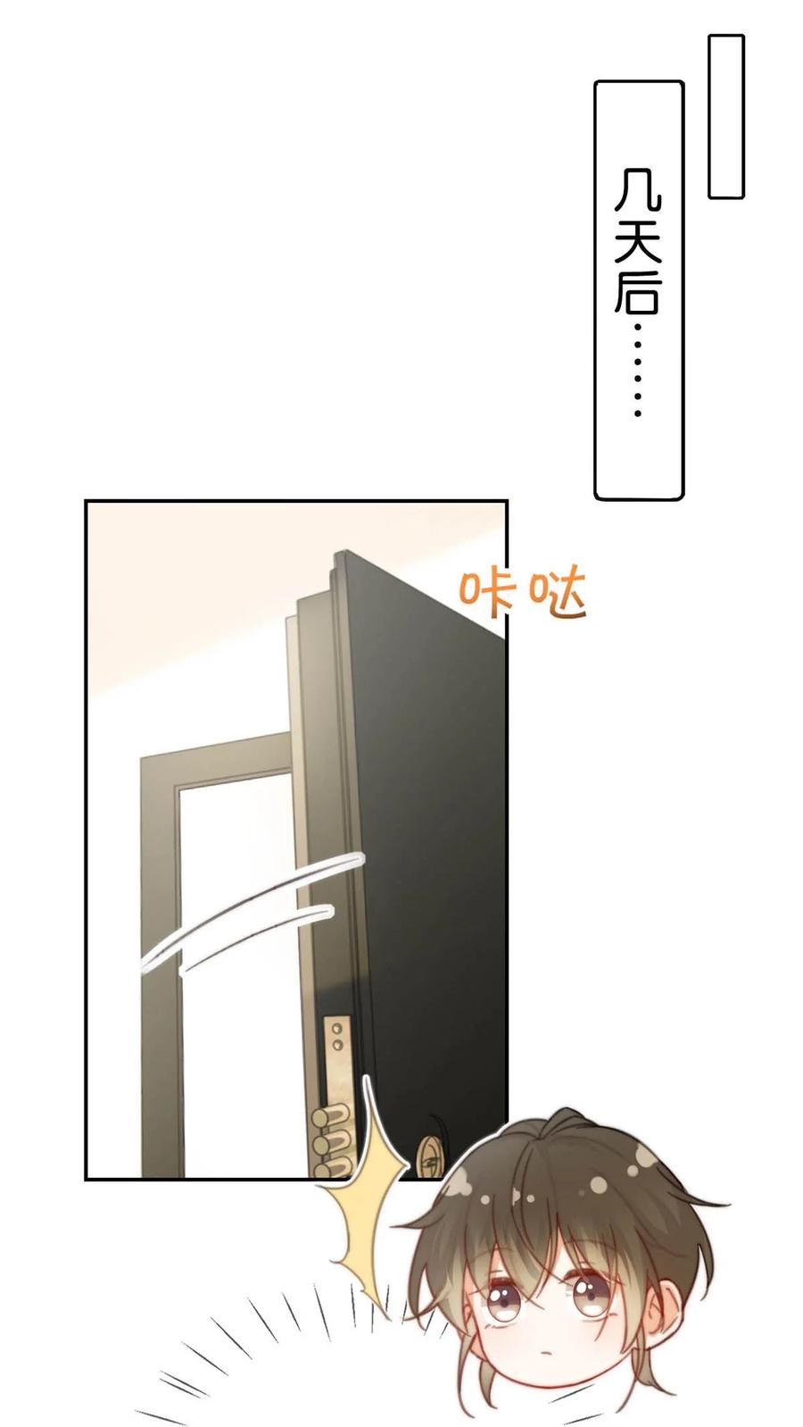 溺酒 015 我想离开了。 第4页
