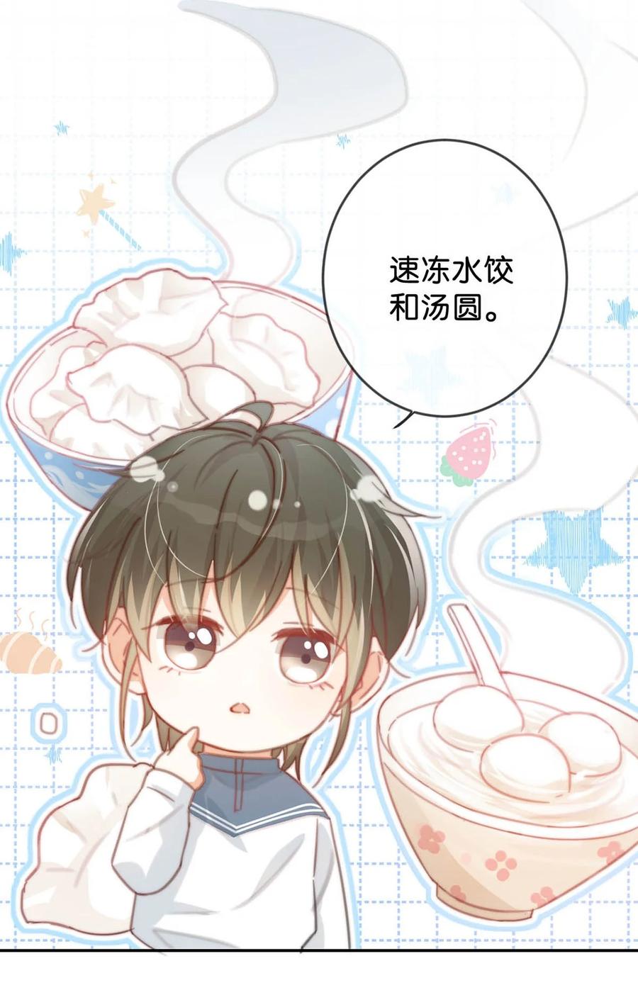 溺酒 015 我想离开了。 第10页