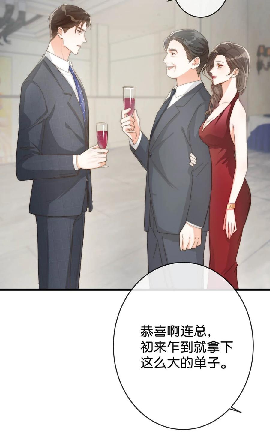 溺酒 015 我想离开了。 第34页