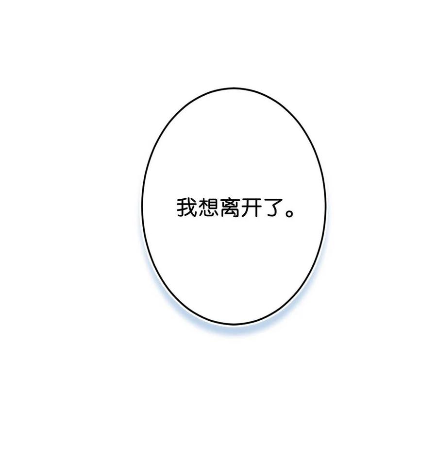 溺酒 015 我想离开了。 第22页