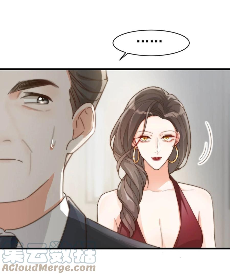 溺酒 015 我想离开了。 第39页