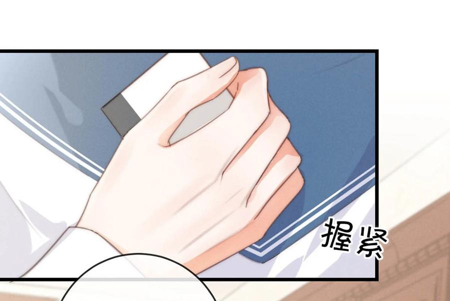 溺酒 015 我想离开了。 第20页