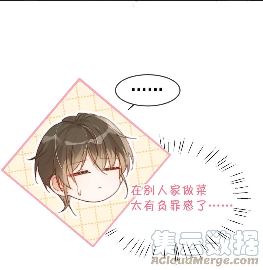 溺酒 015 我想离开了。 第12页
