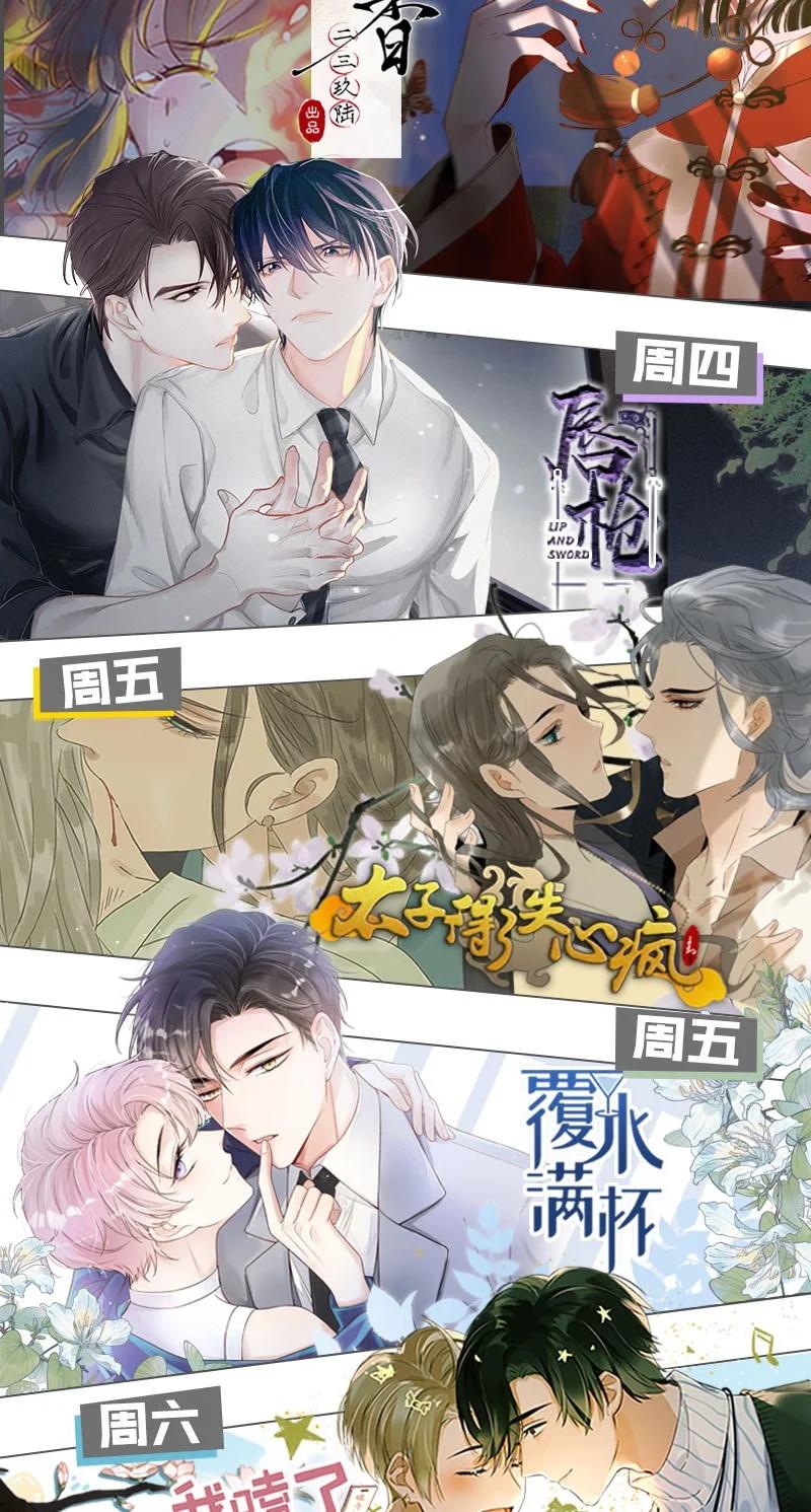溺酒 016 要开始新的生活了！ 第57页