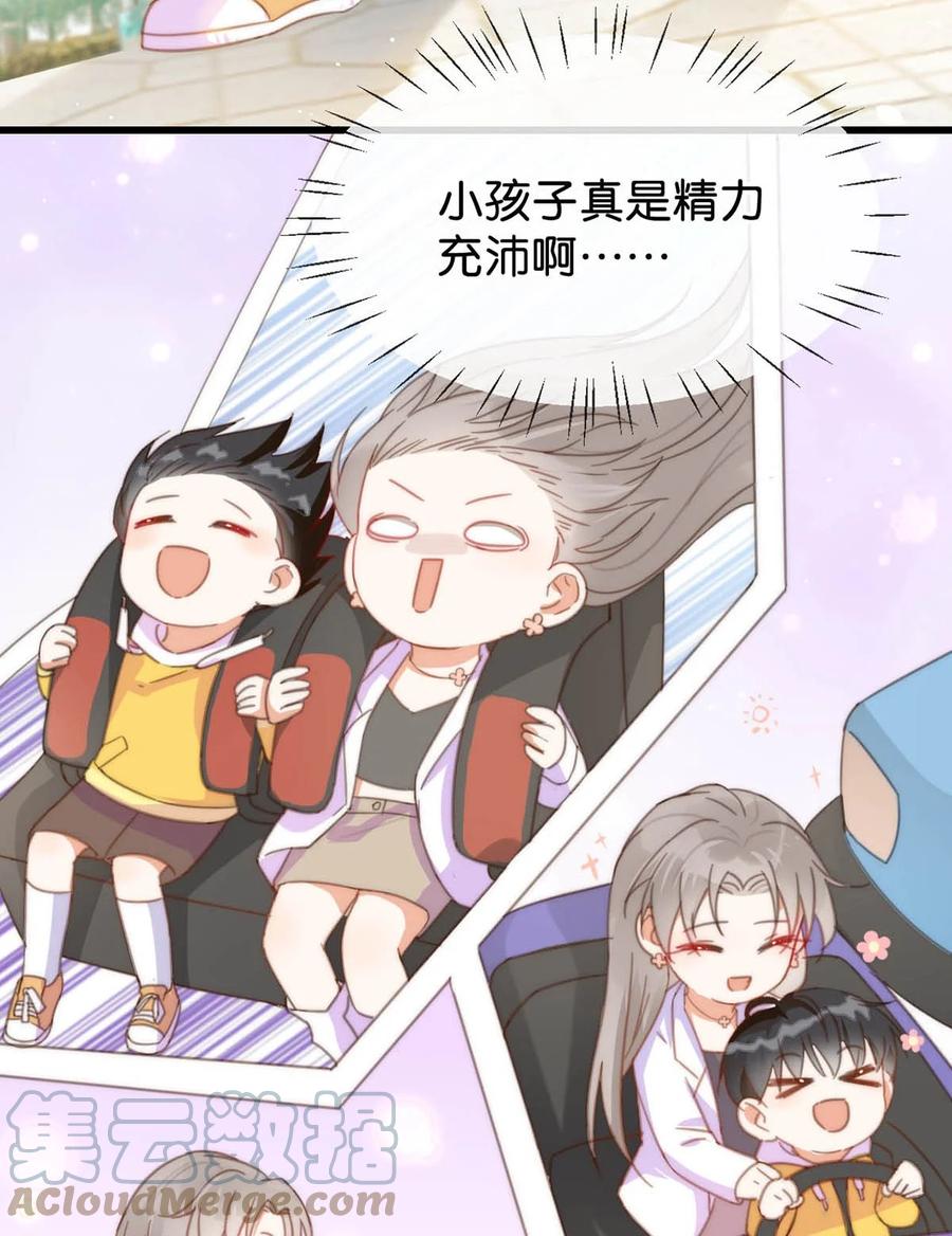 溺酒 016 要开始新的生活了！ 第25页