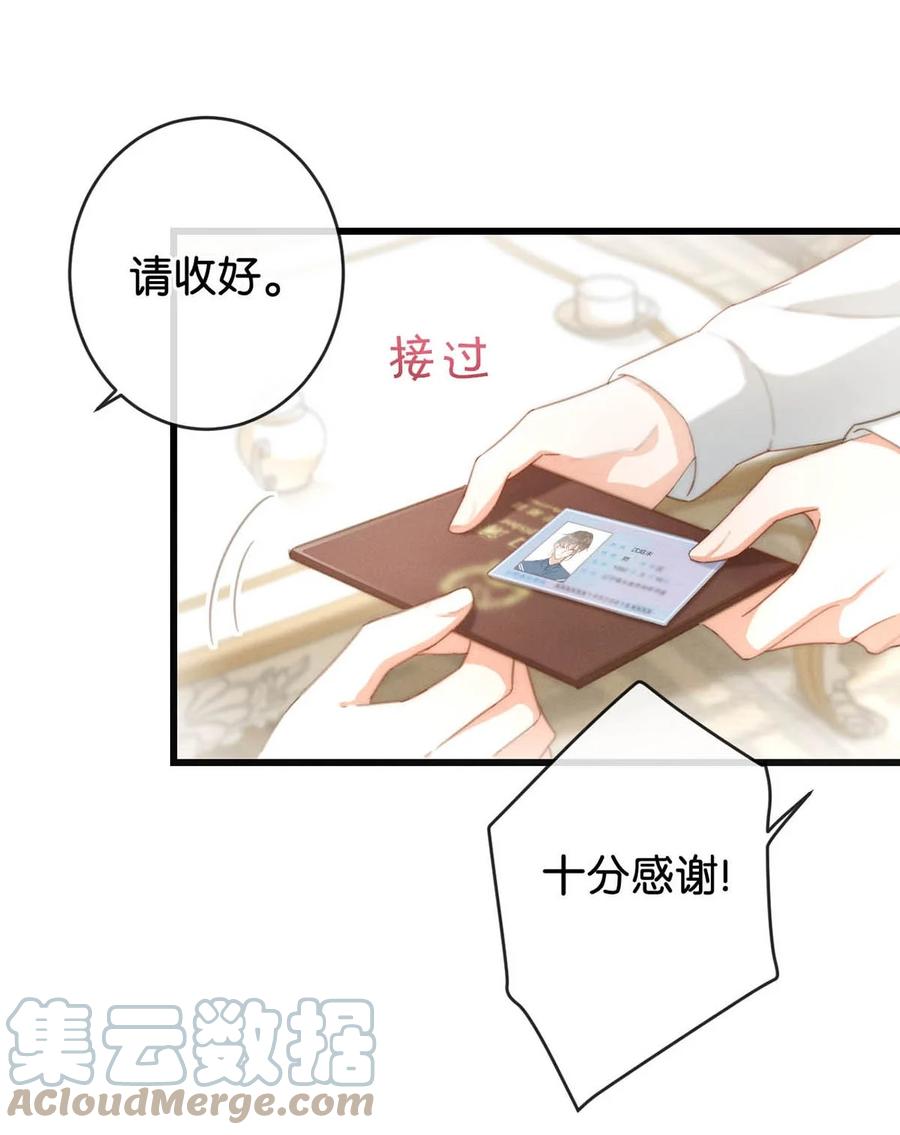 溺酒 016 要开始新的生活了！ 第4页