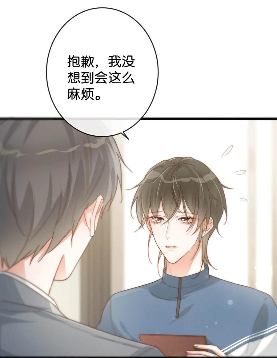 溺酒 016 要开始新的生活了！ 第5页