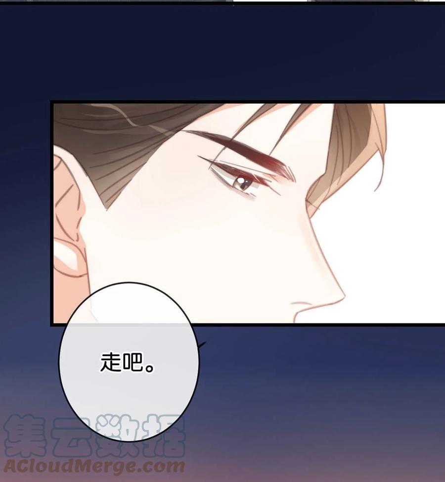溺酒 016 要开始新的生活了！ 第52页