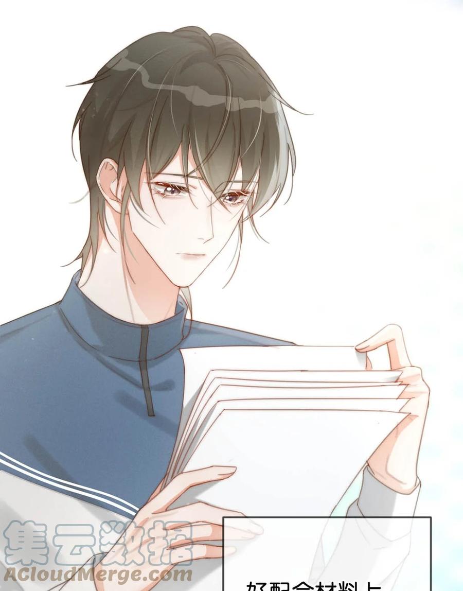 溺酒 016 要开始新的生活了！ 第7页
