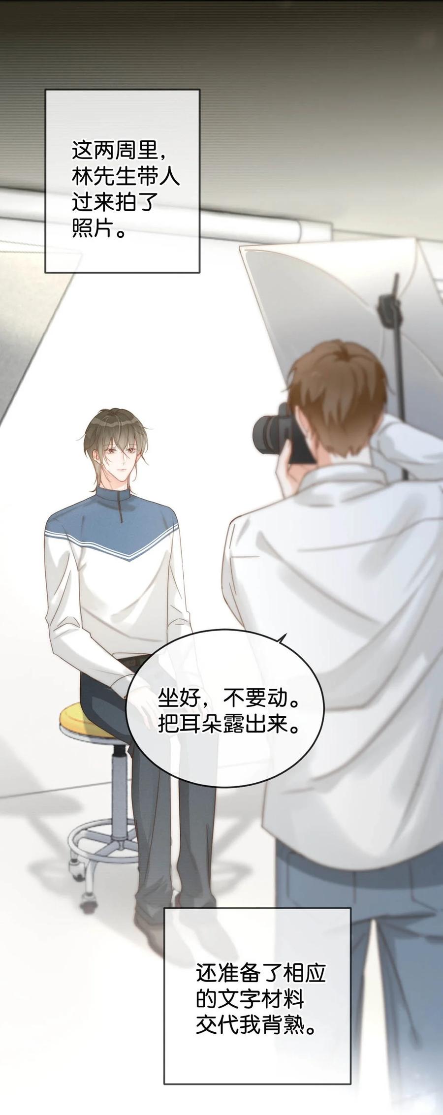 溺酒 016 要开始新的生活了！ 第6页