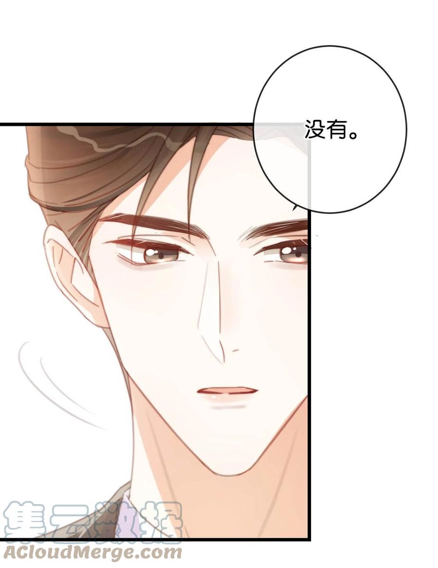 溺酒 016 要开始新的生活了！ 第49页