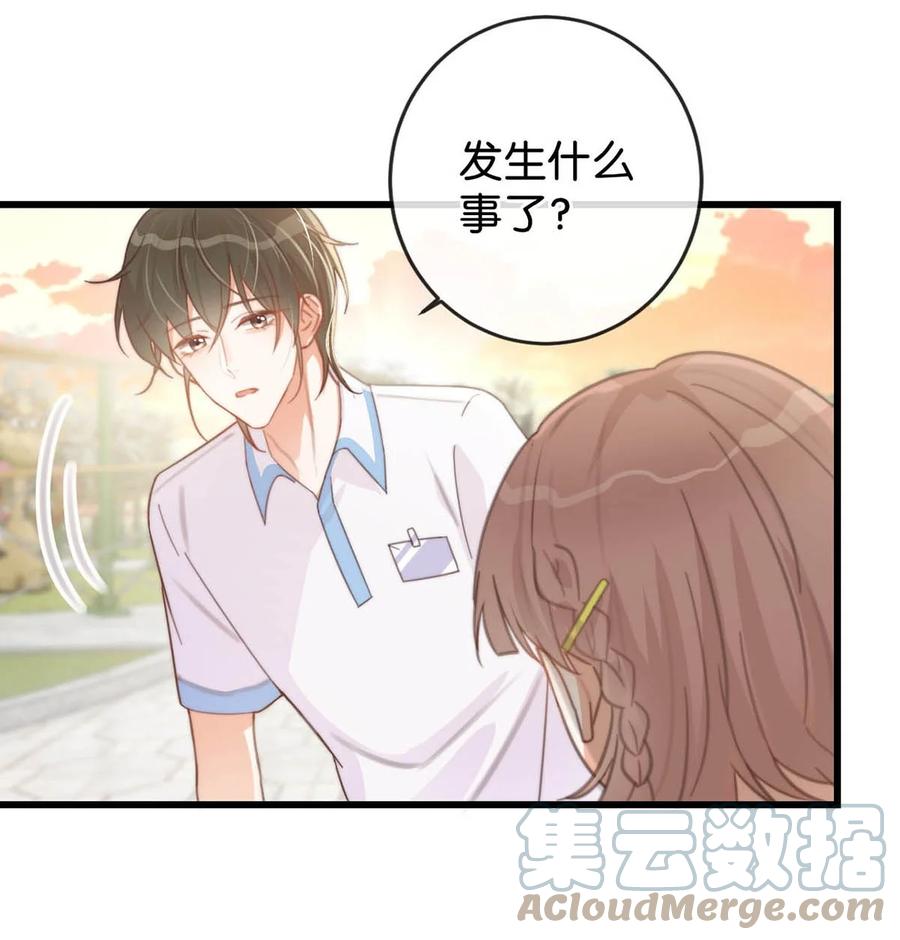 溺酒 016 要开始新的生活了！ 第31页