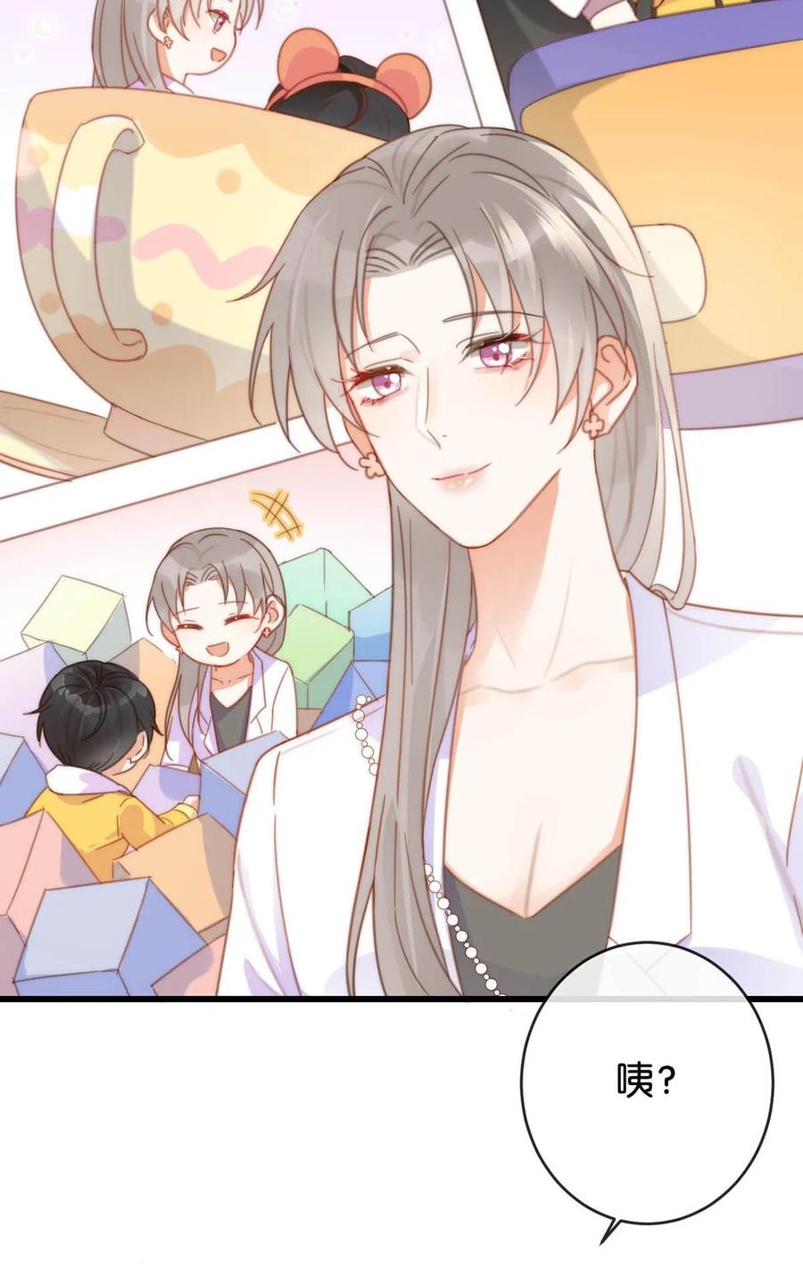 溺酒 016 要开始新的生活了！ 第26页