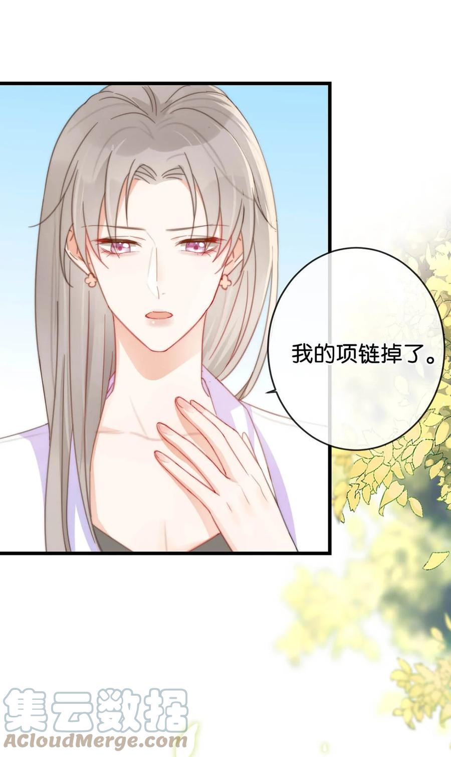 溺酒 016 要开始新的生活了！ 第28页
