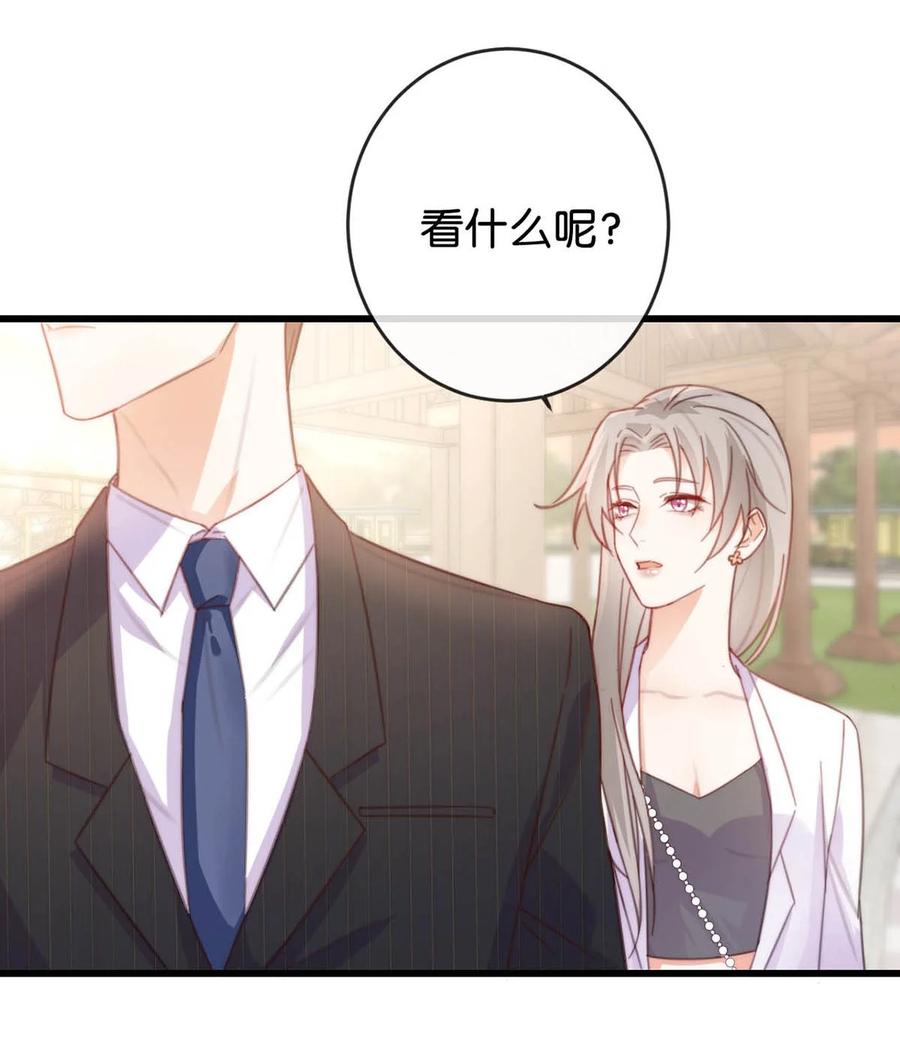 溺酒 016 要开始新的生活了！ 第48页