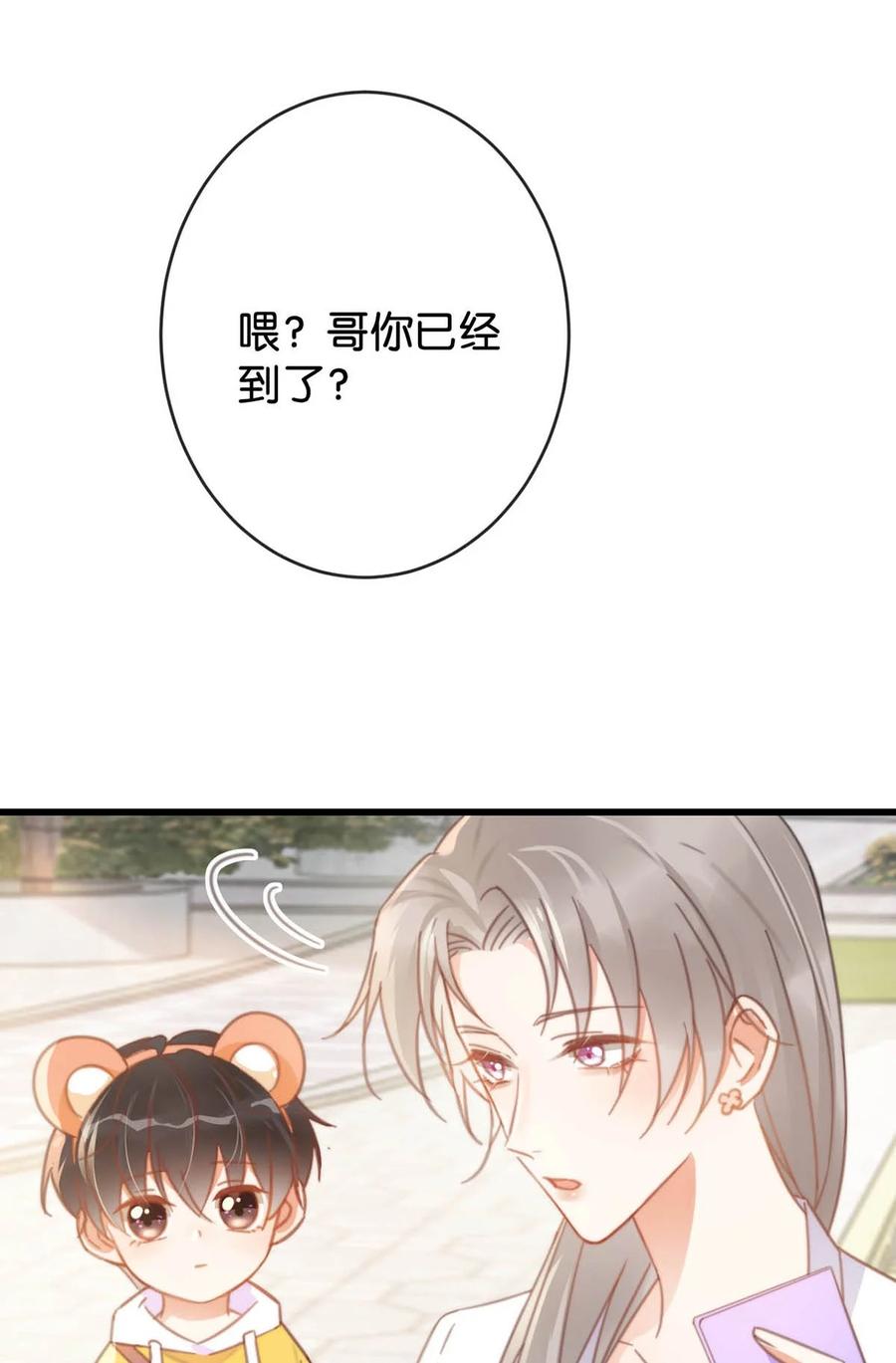 溺酒 016 要开始新的生活了！ 第38页
