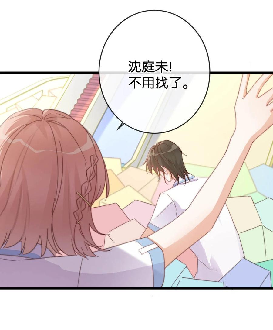 溺酒 016 要开始新的生活了！ 第41页