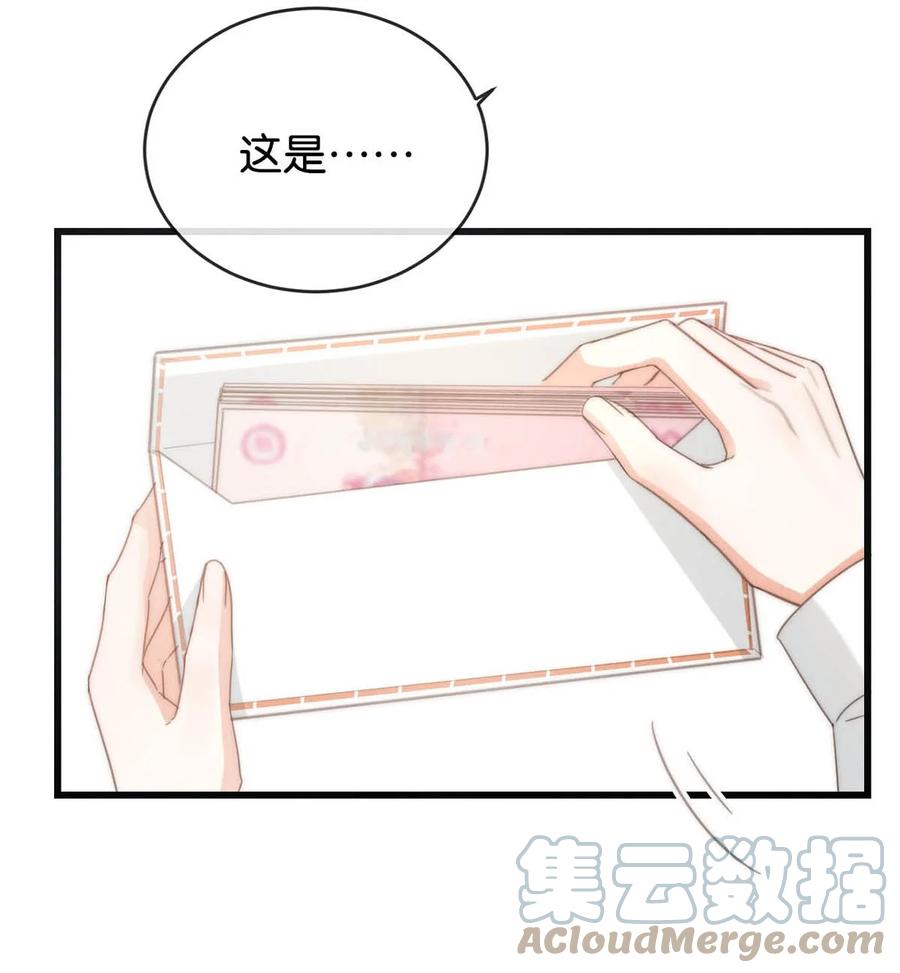 溺酒 016 要开始新的生活了！ 第10页