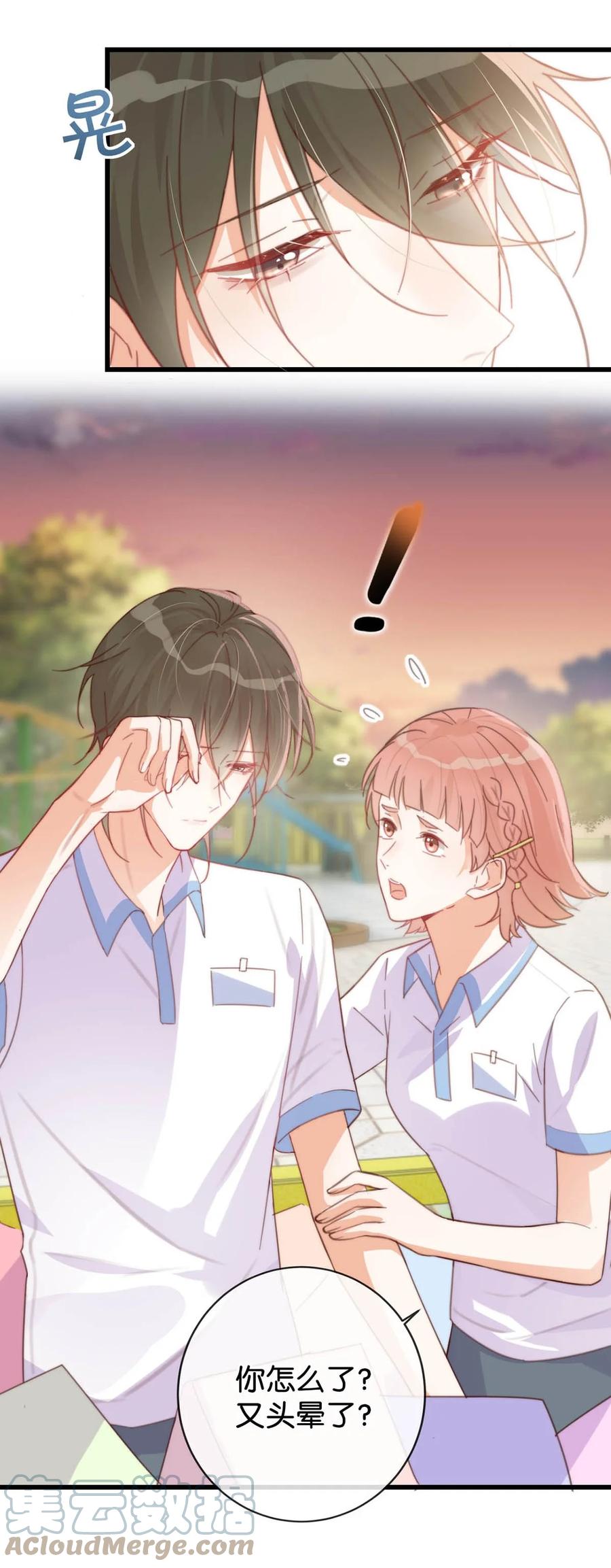 溺酒 016 要开始新的生活了！ 第43页