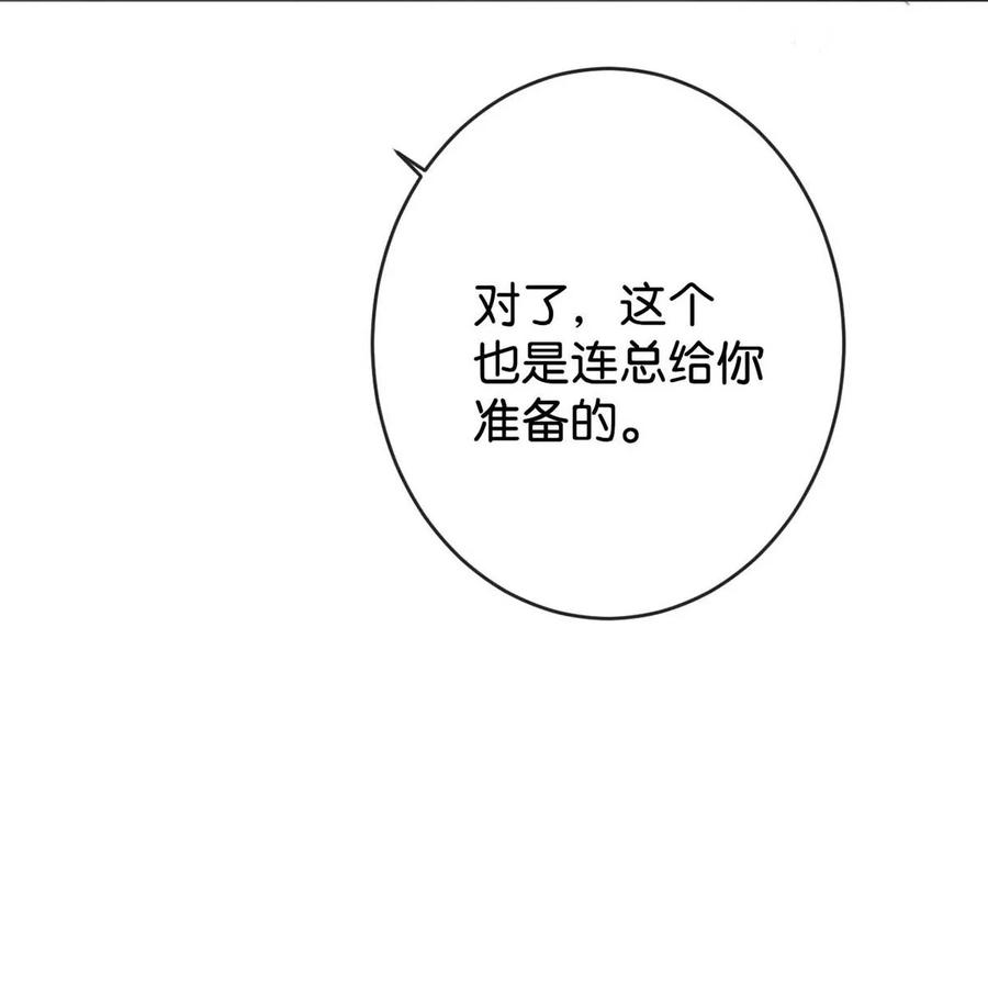 溺酒 016 要开始新的生活了！ 第9页