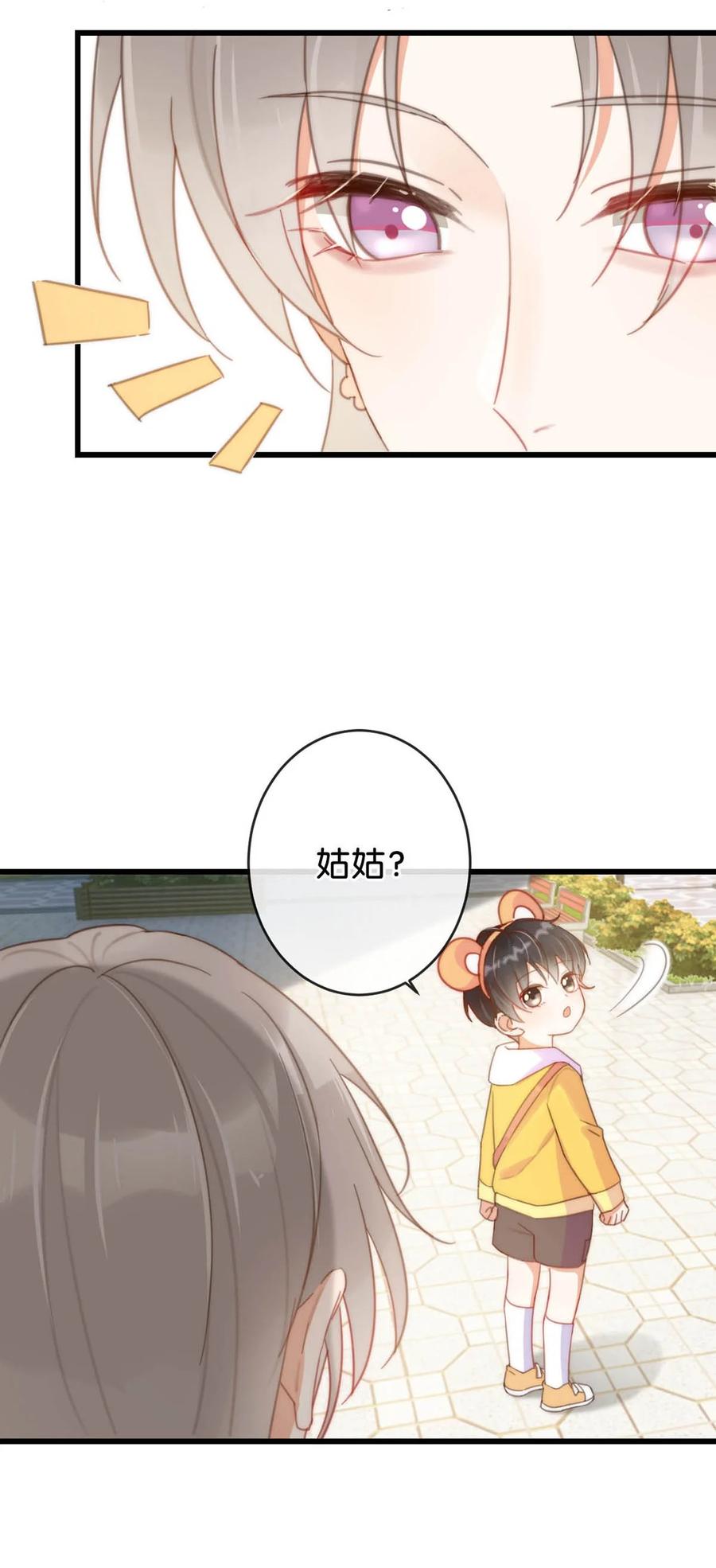 溺酒 016 要开始新的生活了！ 第27页