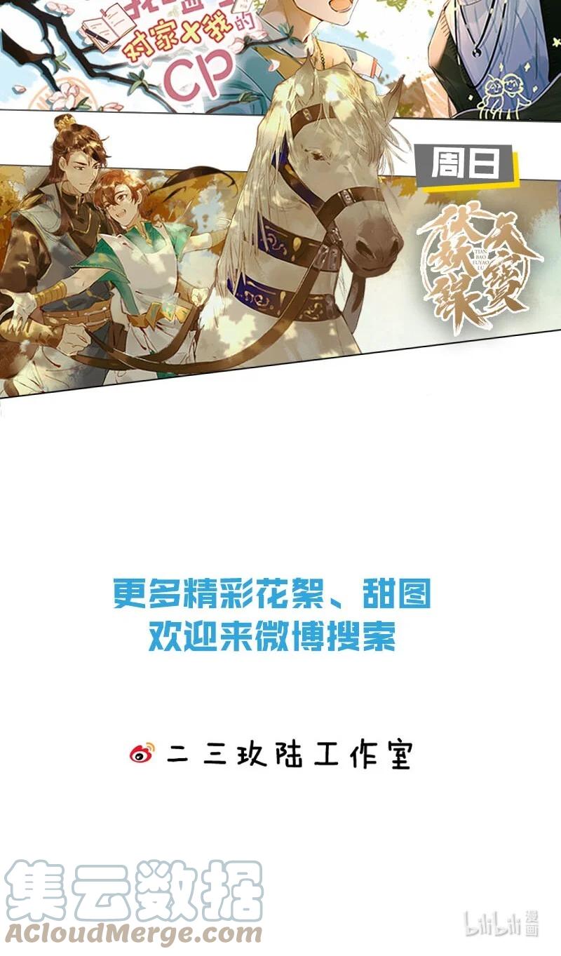 溺酒 016 要开始新的生活了！ 第58页