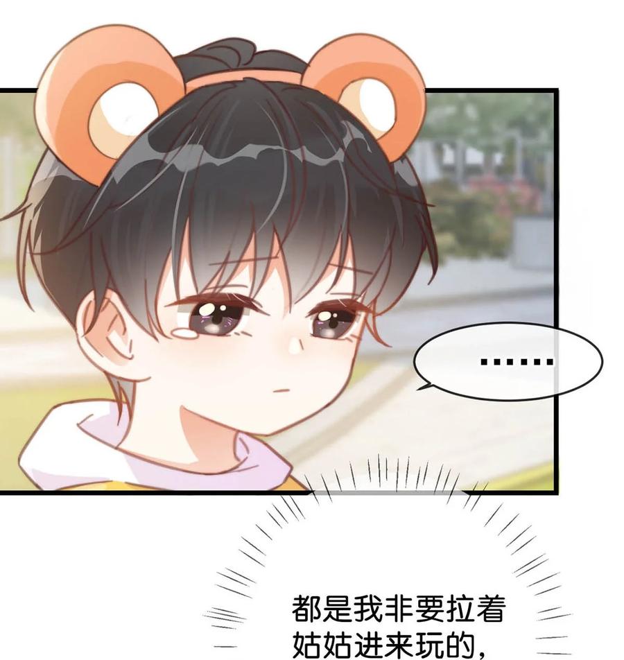 溺酒 016 要开始新的生活了！ 第33页