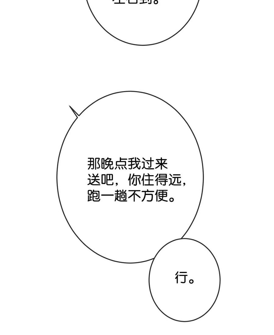溺酒 017 呸！渣男！ 第30页