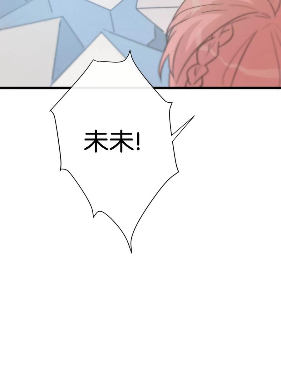 溺酒 017 呸！渣男！ 第21页