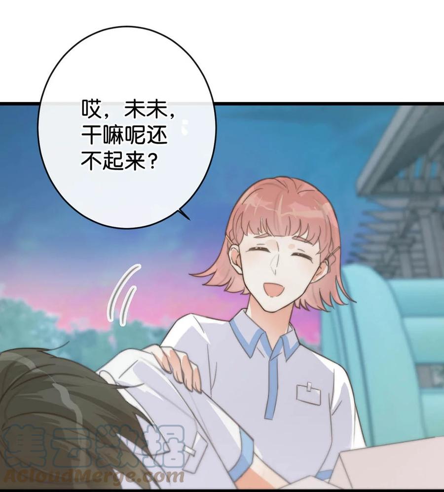 溺酒 017 呸！渣男！ 第19页