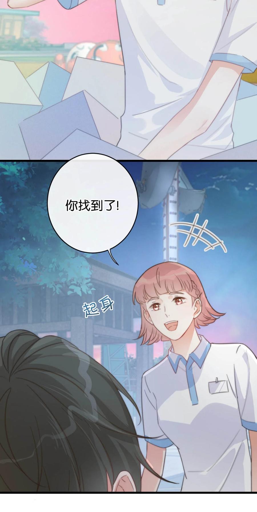 溺酒 017 呸！渣男！ 第14页