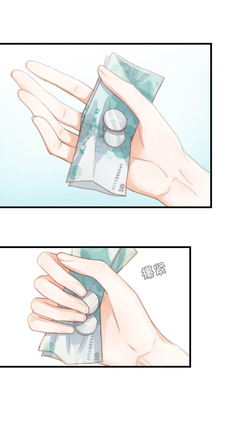 溺酒 017 呸！渣男！ 第41页