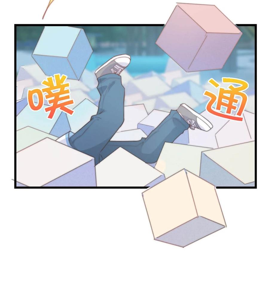 溺酒 017 呸！渣男！ 第17页